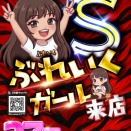 フェイス７０１巨勢　６月２７日（土）ぶれいくガールS〔赤〕🟥