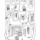認知症マンガのプロローグ