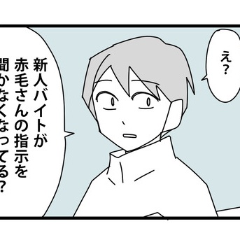 76【再出発編】契約の終わりを告げる時／広がる噂