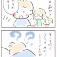 Mのおかげで我が家がざわつく