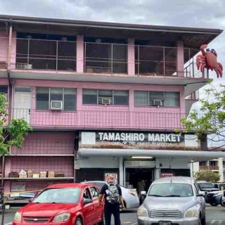 楽園ハワイと私