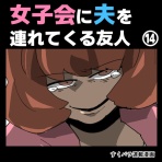 音坂マンガ部屋