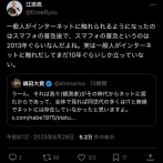【衝撃】識者「実は一般人がインターネットに触れだしてまだ10年ぐらいしか経ってない」←これｗｗｗｗ
