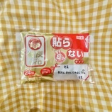 『一年を振り返って&人生の目標(新居愛菜)』の画像