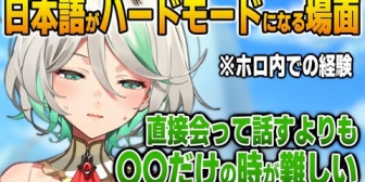 【ホロEN】JPホロメンとの日本語会話で1番難しい瞬間を語るセシリア