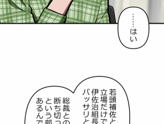 【5話】氷刃と火花編６