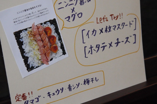 ホームパーティーの楽しみ方 手巻き寿司