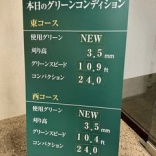 鶴舞カントリー倶楽部