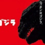 『シン・ゴジラ』『シン・エヴァ』『シン・仮面ライダー』…次の「シン」何？妄想合戦が勃発ｗｗｗｗ