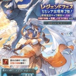 グラブル自称・無課金攻略