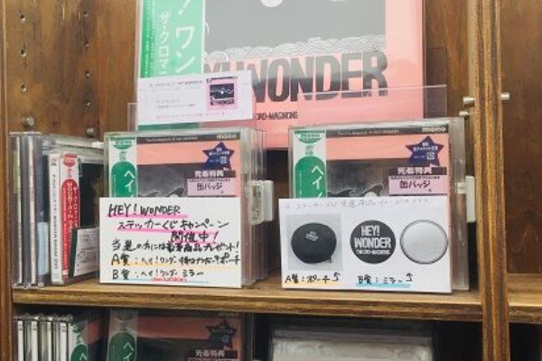 ディスクユニオン平成J-POPストア - ご予約受付中！