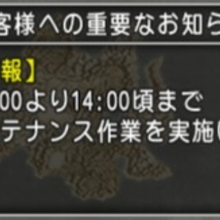 さっちゃんねる　DQX