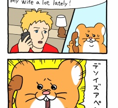 スキネズミ「英語」