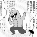 私はとっくに鬼だった