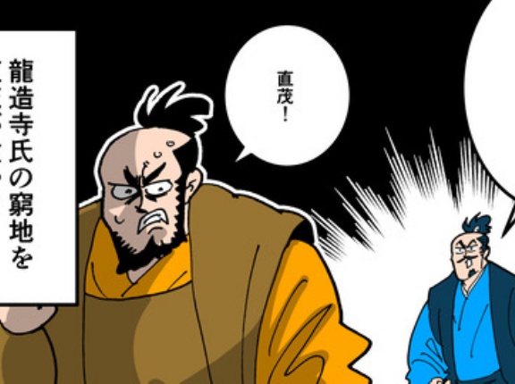 【8話】鍋島直茂の生涯～なりゆきで下剋上した戦国武将～