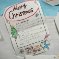 南中学校からクリスマスカードが届きました