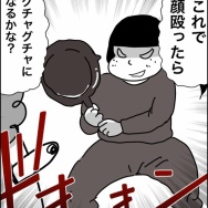 義父が連れてきたとんでもない女【45】