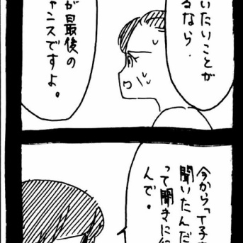 変なやつシリーズ〜嫉妬おばさんT子編〜10