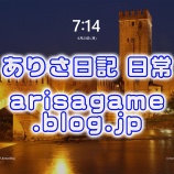 『【EverydayLife】カステルヴェッキオ博物館,ヴェローナ/ベローナ,イタリア(Museo di Castelvecchio,Verona,Veneto,Italy)』の画像