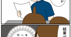 愛犬ティアラの手術記録⑥検査結果