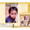 池田瑛紗の経歴