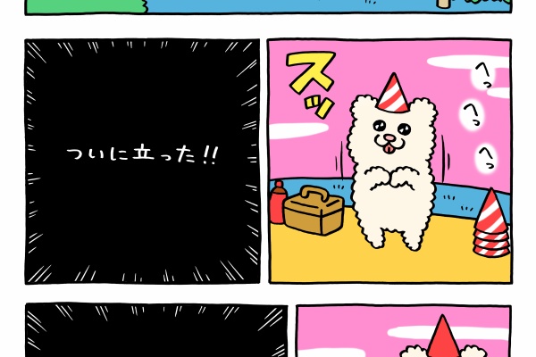 キューライス記 - 漫画 Powered by ライブドアブログ