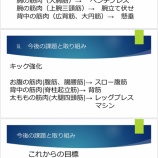 『反省会がありました!』の画像