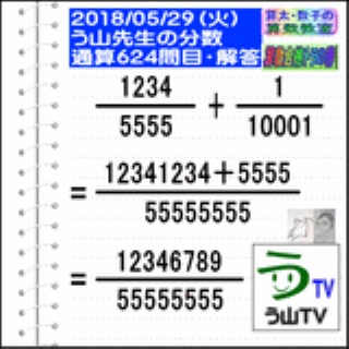 【Uyama_Yuichi　ライブドアブログ】