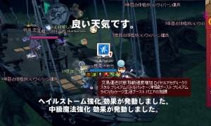 良い天気です。←この情報いる？ｗｗｗ