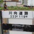 [JR石北線]川向道路踏切（233k119m）