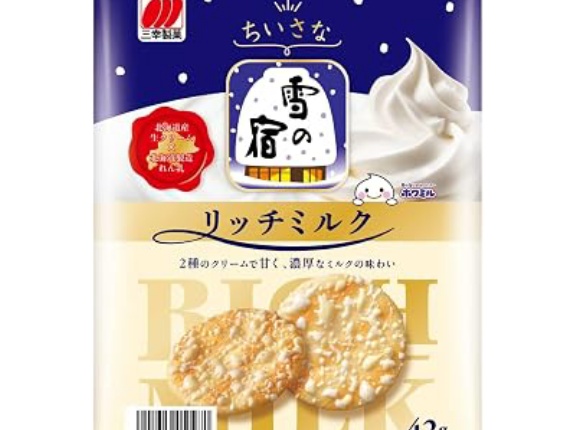 【1,588円】三幸製菓 ちいさな雪の宿 リッチミルク 44g×20袋がクーポン特価。甘いせんべい