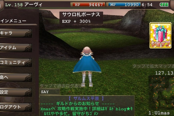 イルーナ戦記ギルド Quot Ornithopter Quot オーニソプター 運営ブログ 仮 17年12月