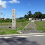 『海蔵寺の石碑』の画像