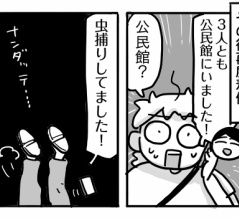 次男小学3年生で初めての…⑨【小3男子の行動パターン】