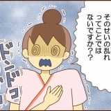 【5】不整脈と私（人間ドックで）