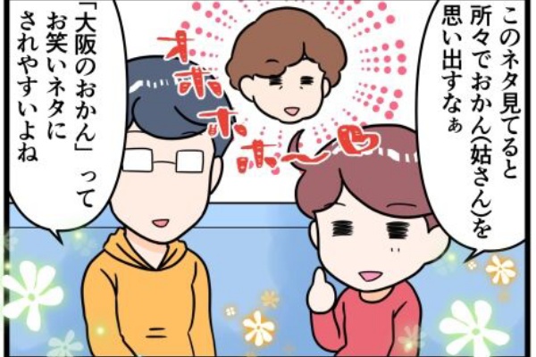 晴れのちもちごめ 大阪