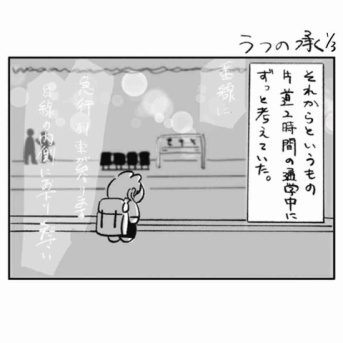 うつの承　1/3