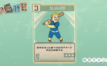 Fallout 76：Slugger（Strength）