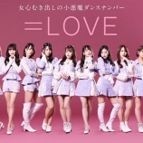 『[インタビュー] =LOVE「CAMEO」女心むき出しの小悪魔ダンスナンバー ／ ≠ME手書きアンケート - 音楽ナタリー【イコラブ、ノイミー】』の画像