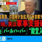 葉梨愛ツイッター的ブログ