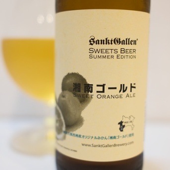 サンクトガーレン 湘南ゴールド 2026