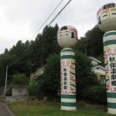 秋保・里センター ／ 秋保風雅