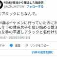 【悲報】おぢアタックの女版、命名されるwwwwwwwwwwwwwwwwwwwwwwwwwwwwww