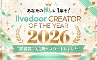 livedoor