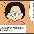 整体師こころんのハートフルライフ#76 もはやこっちが本体