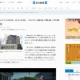 勤務中にX(ツイッター)に月290回投稿していた福島市男性職員が停職6カ月の懲戒処分 →ツイ廃行為よりもっとヤバイことやってるんだけど・・・
