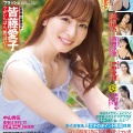 雑誌グラビアの情報スレ Part.14