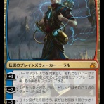 プレインズウォーカー ジャーナル