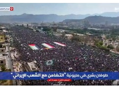 【第三次世界大戦へ】イエメン「イランのために戦う」アメリカとイスラエルに宣戦布告！！！！