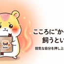 【心の支え3】こころにヒロアカ“かっちゃん”を飼うということ｜弱気な自分を押し上げた目標設定